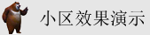 成人骚逼被操
